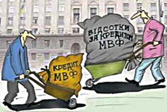 Суть кредитов МВФ