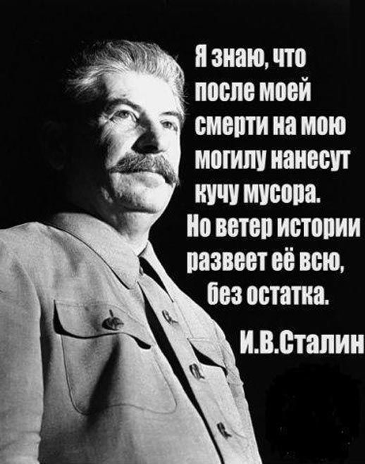 Портрет Сталина