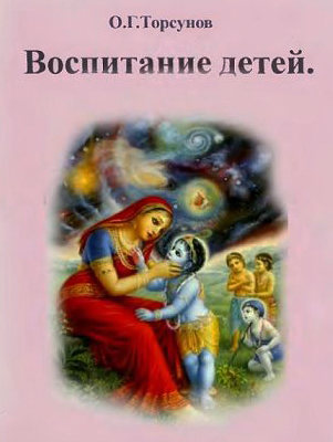 Мудрая книга по воспитанию детей Мудрая книга по воспитанию детей