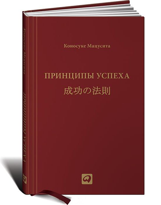 Мудрая книга для успеха в бизнесе