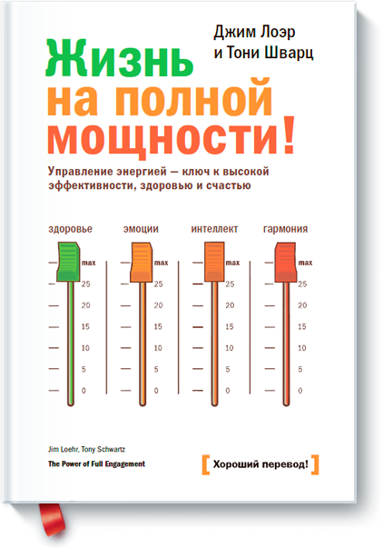 Препятствия в жизни и управление энергией